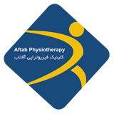 کلینیک فیزیوتراپی آفتاب شیراز