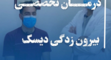 فیزیوتراپی چگونه می‌تواند کمک کننده باشد